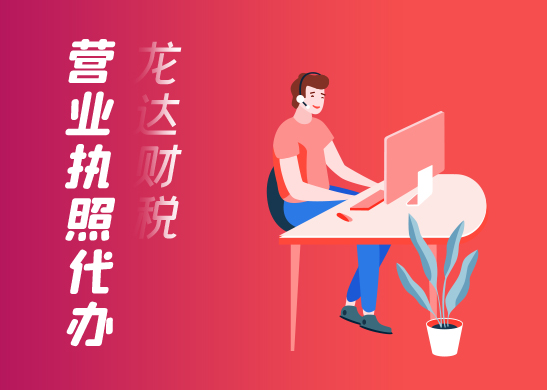 營業(yè)執(zhí)照年審 營業(yè)執(zhí)照年審