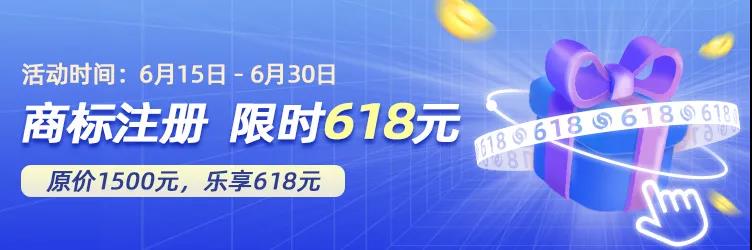 商標(biāo)注冊 商標(biāo)注冊