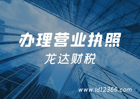 怎么辦理營業(yè)執(zhí)照注銷