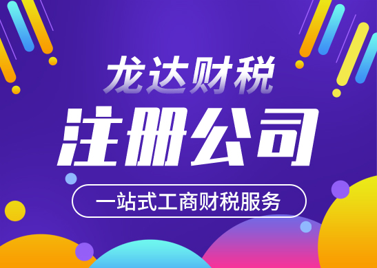 深圳注冊公司資金