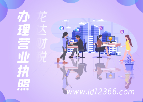 辦理營業(yè)執(zhí)照年審