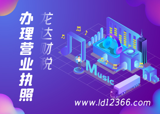 營業(yè)執(zhí)照地址變更 營業(yè)執(zhí)照地址變更