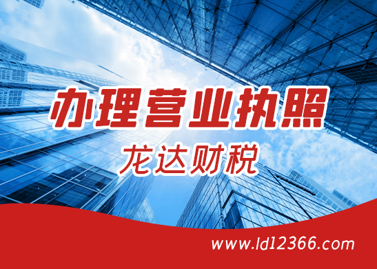 花店?duì)I業(yè)執(zhí)照辦理