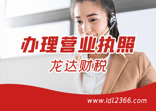 辦理電商營(yíng)業(yè)執(zhí)照 辦理電商營(yíng)業(yè)執(zhí)照