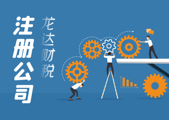 深圳注冊(cè)個(gè)人公司條件