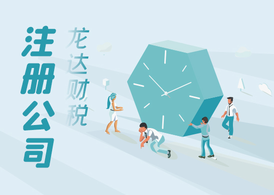 深圳注冊(cè)食品公司條件