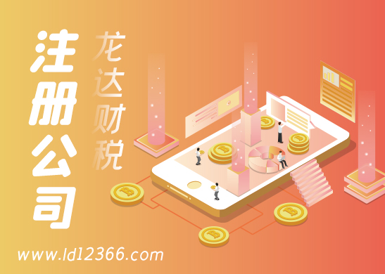 東莞公司注冊(cè)地址掛靠