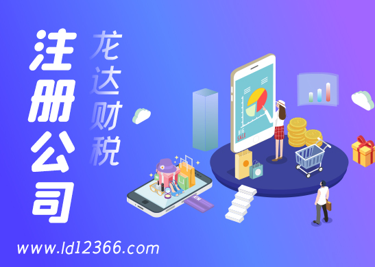 深圳注冊(cè)公司地址選擇