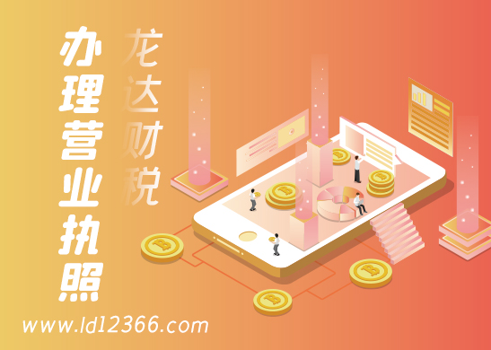 注冊(cè)個(gè)體營(yíng)業(yè)執(zhí)照 注冊(cè)個(gè)體營(yíng)業(yè)執(zhí)照
