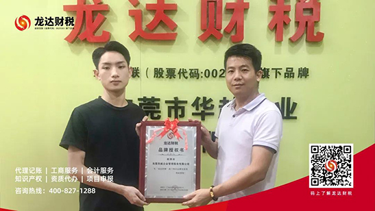 龍達(dá)財稅