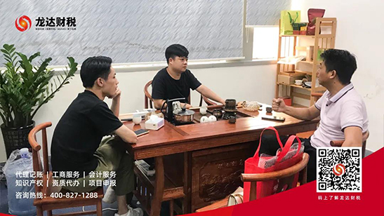 龍達(dá)財稅
