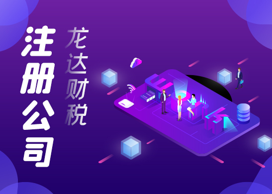 廣州公司注冊(cè)地址