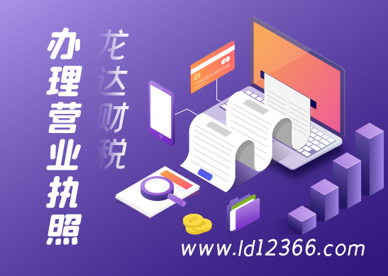 變更營(yíng)業(yè)執(zhí)照地址 變更營(yíng)業(yè)執(zhí)照地址