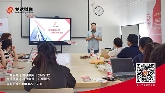 龍達(dá)財稅 龍達(dá)財稅