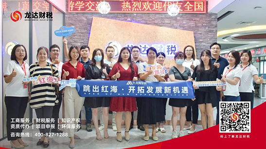 龍達(dá)財稅 龍達(dá)財稅