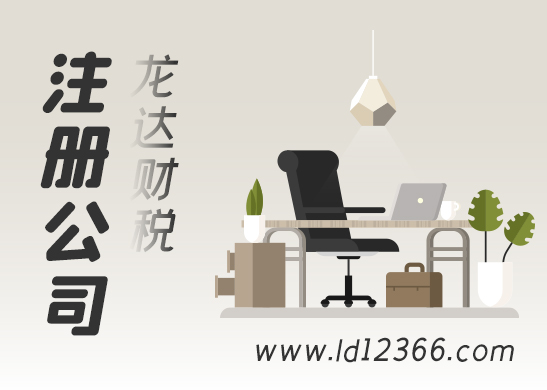 公司注冊地址 公司注冊地址