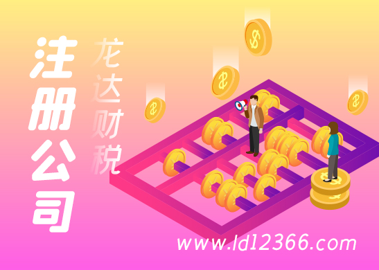 注冊(cè)公司條件要求 注冊(cè)公司條件要求