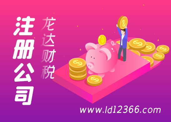 注冊(cè)海外公司 注冊(cè)海外公司