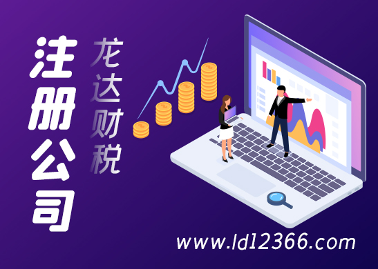 注冊(cè)公司資本 注冊(cè)公司資本