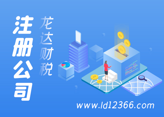 注冊(cè)東莞公司核名 注冊(cè)東莞公司核名