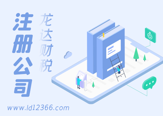 深圳公司注冊地址