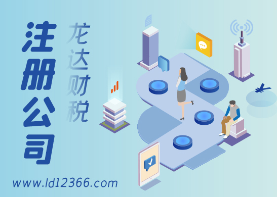 注冊子公司