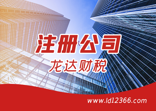公司注冊(cè)流程 公司注冊(cè)流程