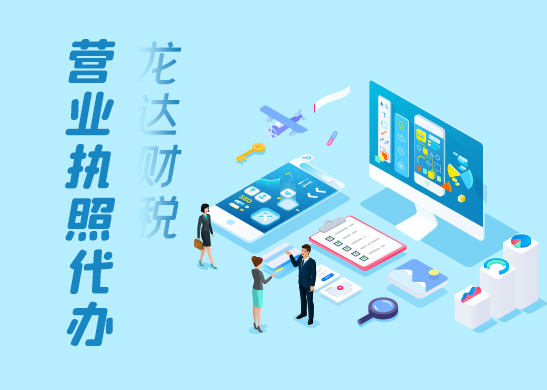 營業(yè)執(zhí)照法人變更