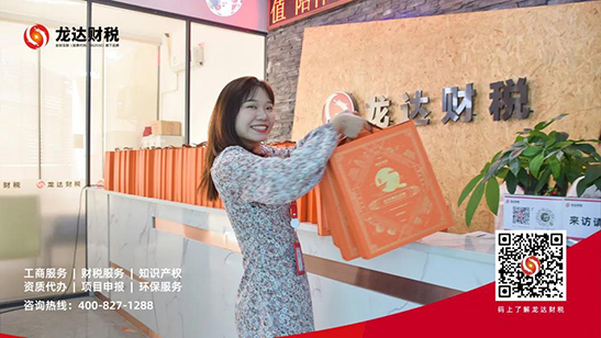 龍達(dá)財(cái)稅 龍達(dá)財(cái)稅