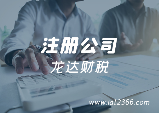 公司注冊條件 公司注冊條件