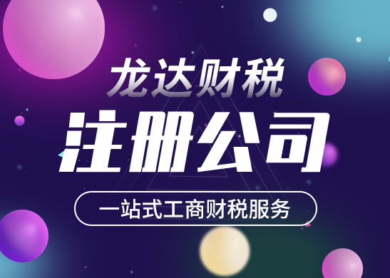 公司注冊名稱變更 公司注冊名稱變更
