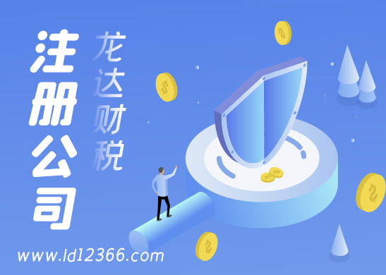 公司注冊(cè)資本變更 公司注冊(cè)資本變更