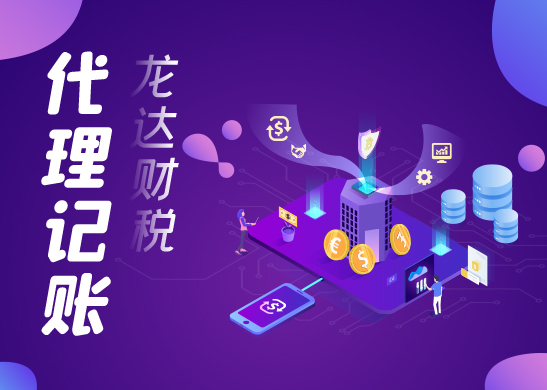 稅務異常解除