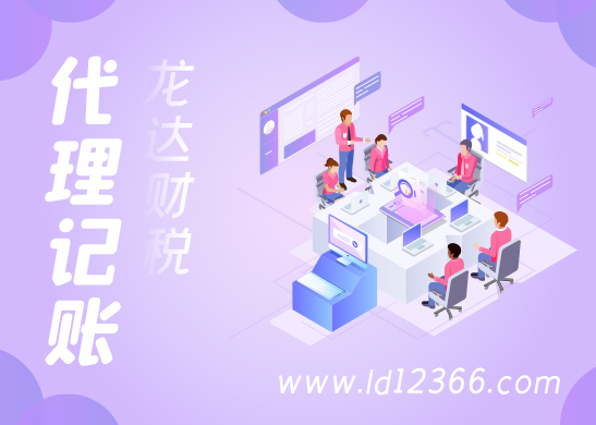 代理記賬服務(wù)流程