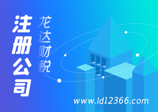 公司注冊(cè)地址和經(jīng)營范圍 公司注冊(cè)地址和經(jīng)營范圍