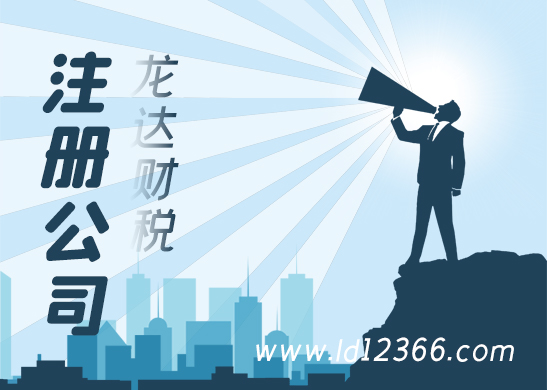 外資公司注冊名稱審核