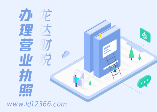 營業(yè)執(zhí)照年審辦理