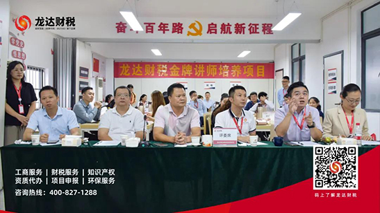 龍達財稅