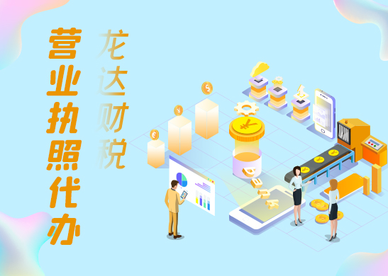 個(gè)體戶營業(yè)執(zhí)照辦理 個(gè)體戶營業(yè)執(zhí)照辦理