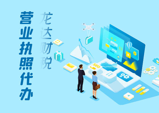 營(yíng)業(yè)執(zhí)照變更地址 營(yíng)業(yè)執(zhí)照變更地址