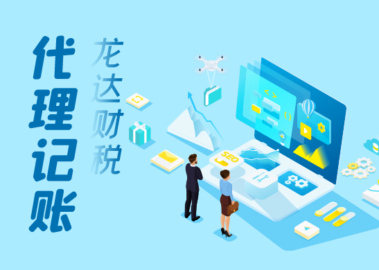代理記賬多少錢