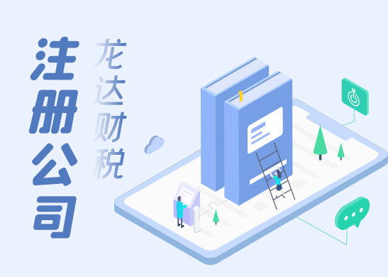 公司注冊(cè)流程和資料 公司注冊(cè)流程和資料