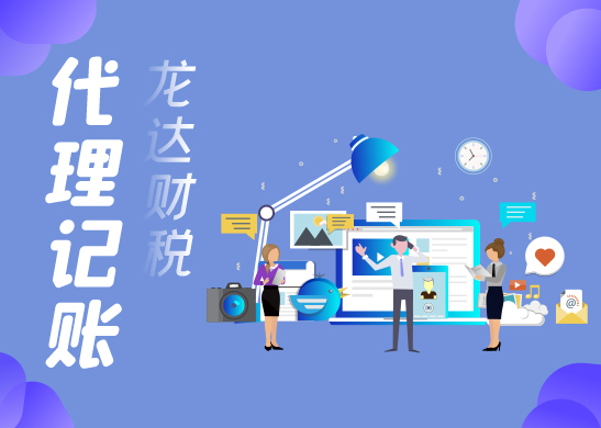 小規(guī)模代理記賬報(bào)稅費(fèi)用