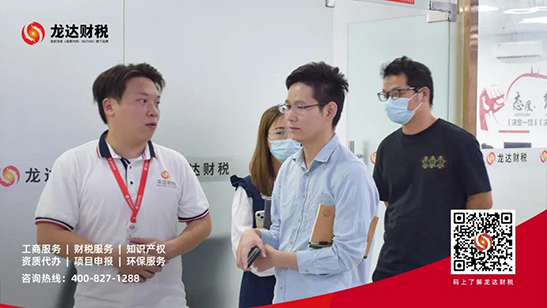龍達(dá)財(cái)稅 龍達(dá)財(cái)稅