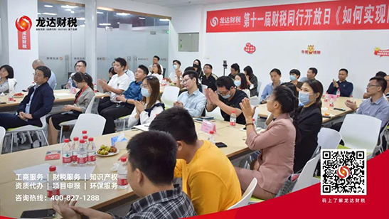 龍達(dá)財(cái)稅 龍達(dá)財(cái)稅
