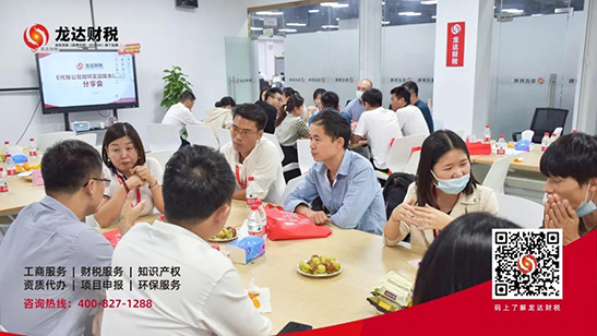 龍達(dá)財(cái)稅 龍達(dá)財(cái)稅