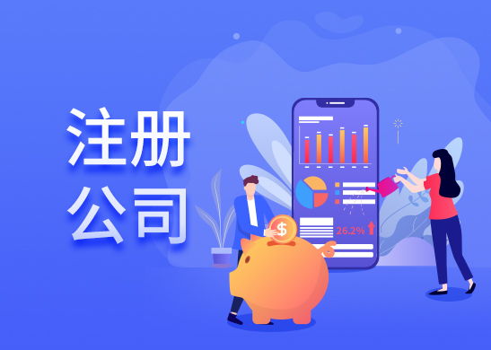 變更公司注冊名稱