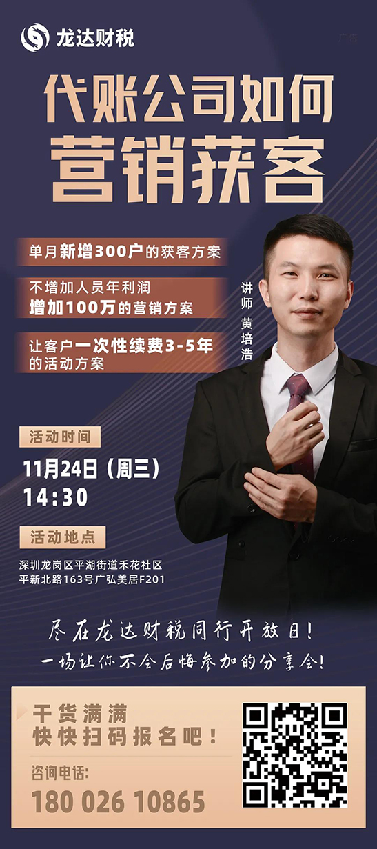 龍達財稅