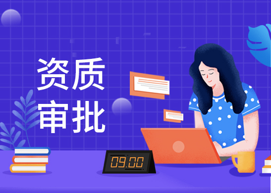高新技術(shù)企業(yè)認(rèn)定辦理