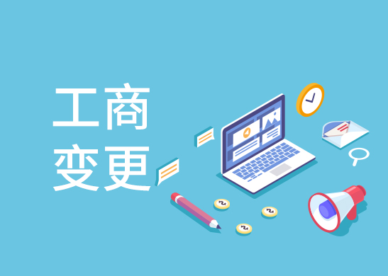 辦理公司注冊資金減資